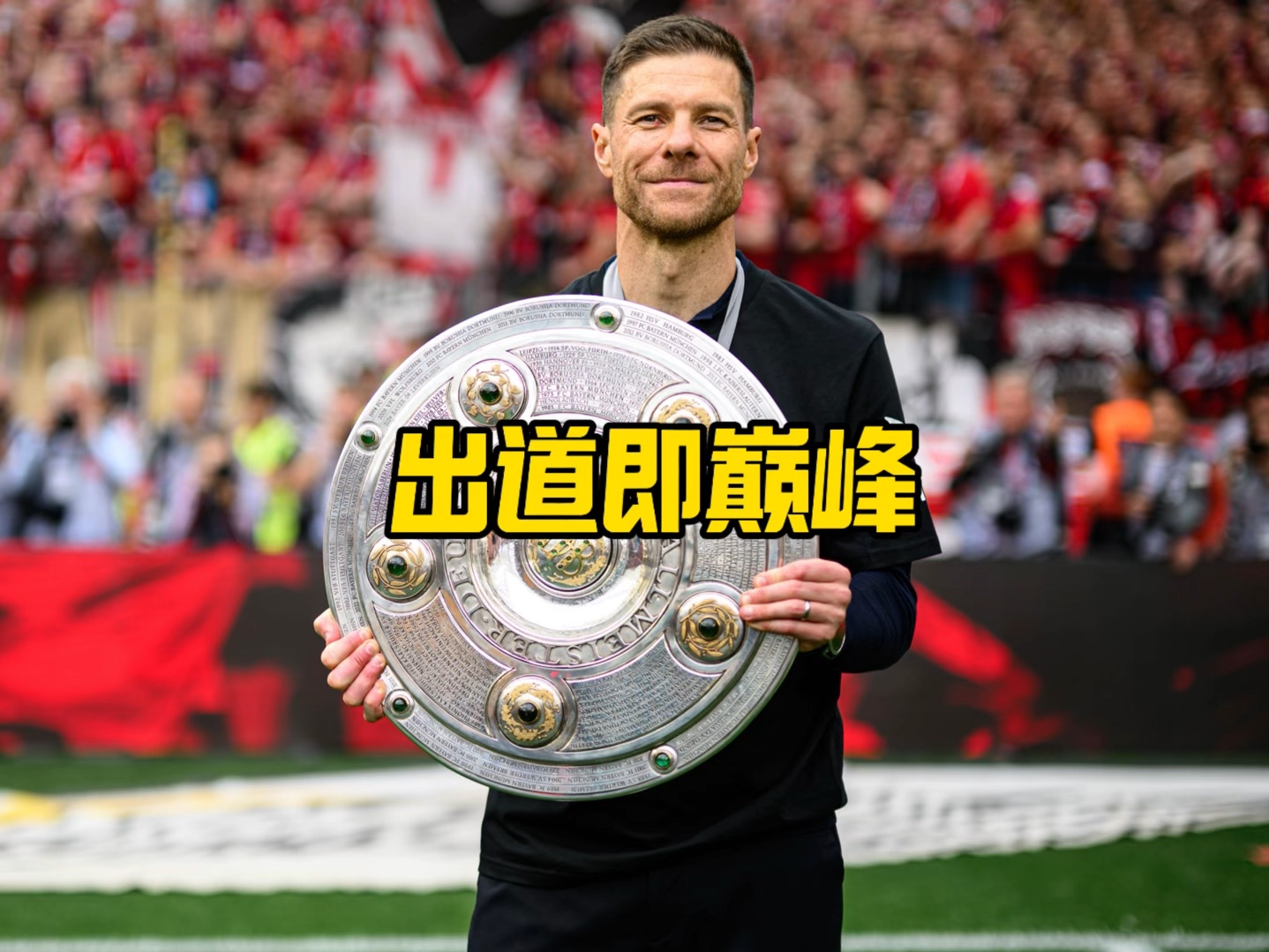 次上演关键